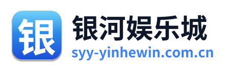 银河娱乐城
